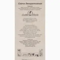 Свеча в торт &laquo;Белые брызги&raquo;, цифра 0