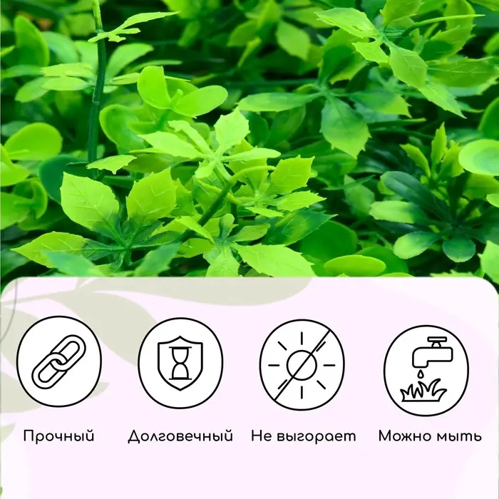 Декоративная панель, 60&times;40 см, &laquo;8-ми листник&raquo;, Greengo