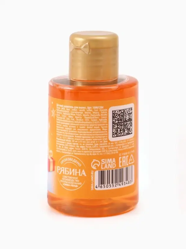 Детский шампунь для волос, аромат: сладкий апельсин, 100 мл, Чебурашка