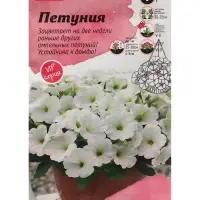 Семена цветов Петуния "Е3 Изи Вейв Вайт F1", 5 шт