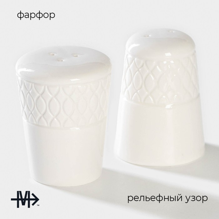 Набор для специй фарфоровый Magistro Argos, 2 предмета: солонка, перечница, 90 мл, 6×8 см, цвет белый Набор для специй фарфоровый Magistro Argos, 2 предмета: солонка, перечница, 90 мл, 6×8 см, цвет белый