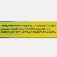 Мультивитаминное лакомство для собак Омега Neo, с биотином, 90 таблеток