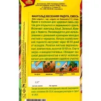 Семена Мангольд Весенняя радуга, смесь, Ц/П,1 г Семена Мангольд Весенняя радуга, смесь, Ц/П,1 г