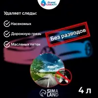 Омыватель стёкол Grand Caratt летний, Bubble Spray, 5 л