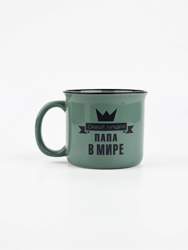 Кружка "Самый лучший папа", 450 мл