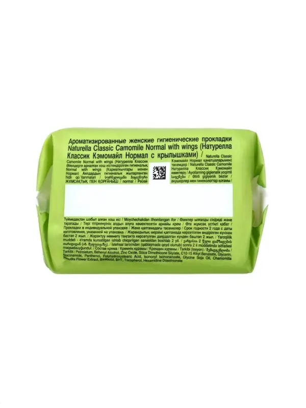 Прокладки Naturella Classic Camomile Normal с крылышками 9 шт.