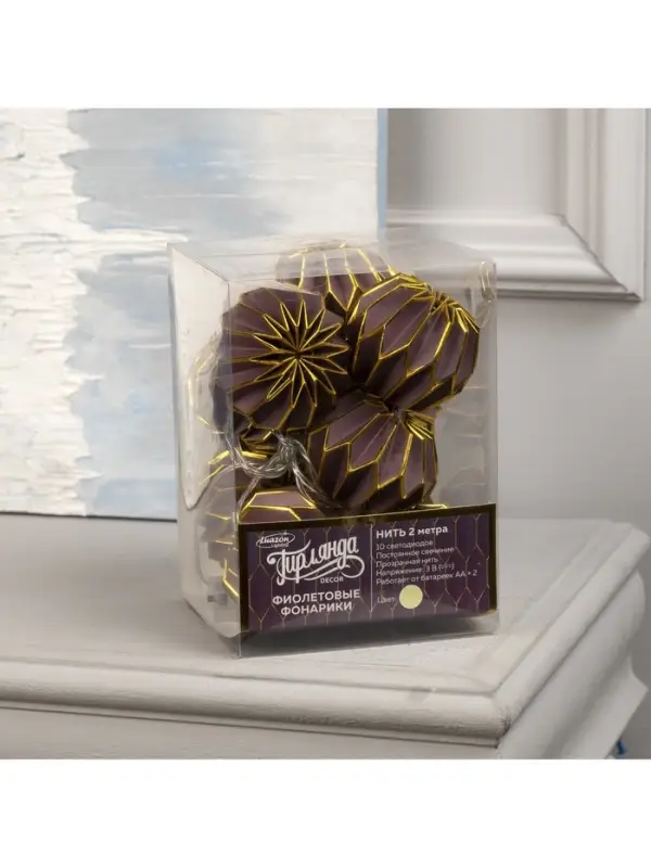 Гирлянда &laquo;Нить&raquo; 2 м с насадками &laquo;Фиолетовый фонарик&raquo;, IP20, прозрачная нить, 10 LED, от батареек АА&times;2, свечение тёплое белое