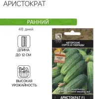 Семена Огурец "Аристократ", F1, 12 шт