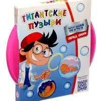 Мыльные пузыри пузыри, гигантские &laquo;Радуга&raquo;, сказки