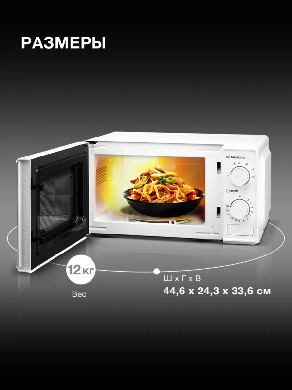 Микроволновая Печь HYM-M2044 20л. 700Вт белый Микроволновая Печь HYM-M2044 20л. 700Вт белый