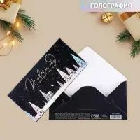 Конверт для денег «Время волшебства», голография, 16,5 х 8 см
