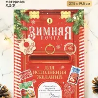 Доска разделочная &laquo;Исполнения желаний&raquo;