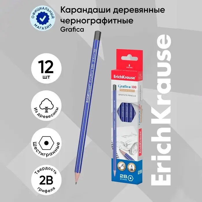 Карандаш чернографитный ErichKrause «Grafica 100», 2B, грифель d=2.2 мм, дерево, шестигранный, в коробке, синий корпус Карандаш чернографитный ErichKrause «Grafica 100», 2B, грифель d=2.2 мм, дерево, шестигранный, в коробке, синий корпус