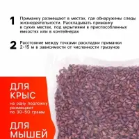 Зерновая приманка от грызунов &laquo;ТОМ КОТ БРО&raquo;, 1 кг