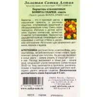 Семена Бархатцы Бонита Спарки /Сотка/ 0,2г/ откл. 30см, d-6см/*1200 Семена Бархатцы Бонита Спарки /Сотка/ 0,2г/ откл. 30см, d-6см/*1200
