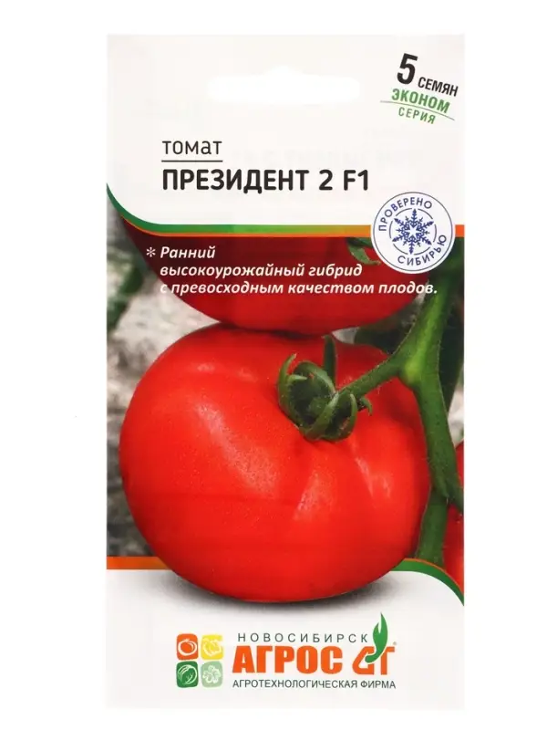Семена Томат, &laquo;Президент II&raquo;, F1, 5 шт., Seminis, &laquo;Агрос&raquo;