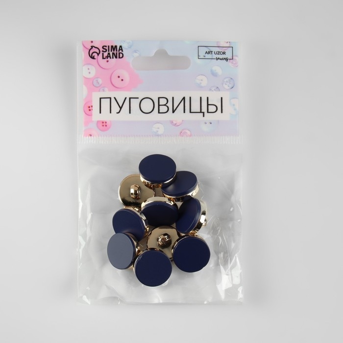 Набор пластиковых пуговиц на ножке, d = 15 мм, 10 шт, матовые, цвет синий Набор пластиковых пуговиц на ножке, d = 15 мм, 10 шт, матовые, цвет синий