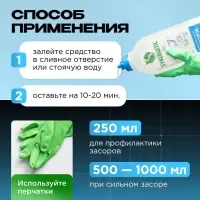 Средство для чистки труб &laquo;Synergetic&raquo;, гель, 1 л