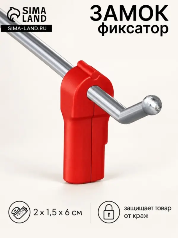 Датчик Stop Lock 6&times;2&times;1,5, d отверстия 6 мм, цвет красный