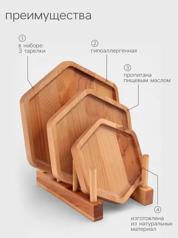 Подарочный набор посуды Adelica &laquo;Ромб&raquo;, тарелки 3 шт., d=24 см, d=20 см, d=16 см, дерево берёза