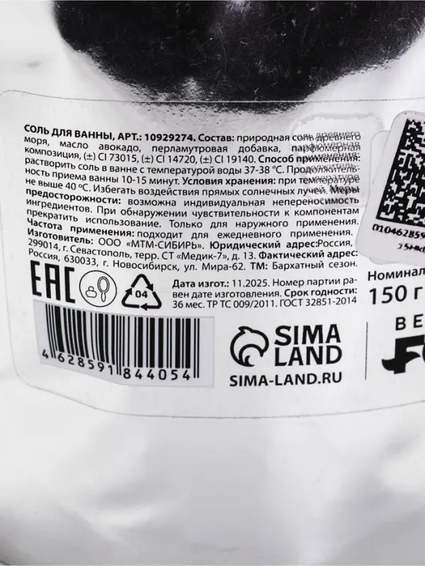 BEAUTY FOX соль для ванны "для квалшебного настроения", 150 гр, с ароматом ежевики