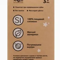 Прорезыватель погремушка &laquo;Зайка&raquo;, силиконовый, 12.5 см, бежевый