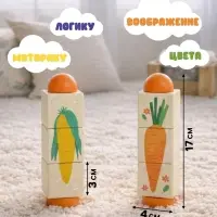 Кубики деревянные на оси &laquo;Овощи&raquo;, 3 кубика