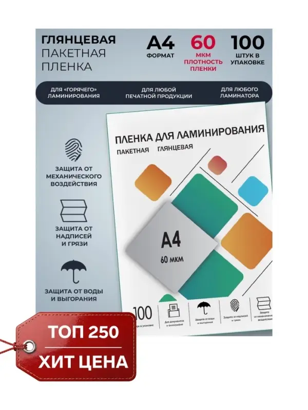 Пленка для ламинирования A4 216&times;303 мм, 60 мкм, 100 штук, глянцевые, Гелеос