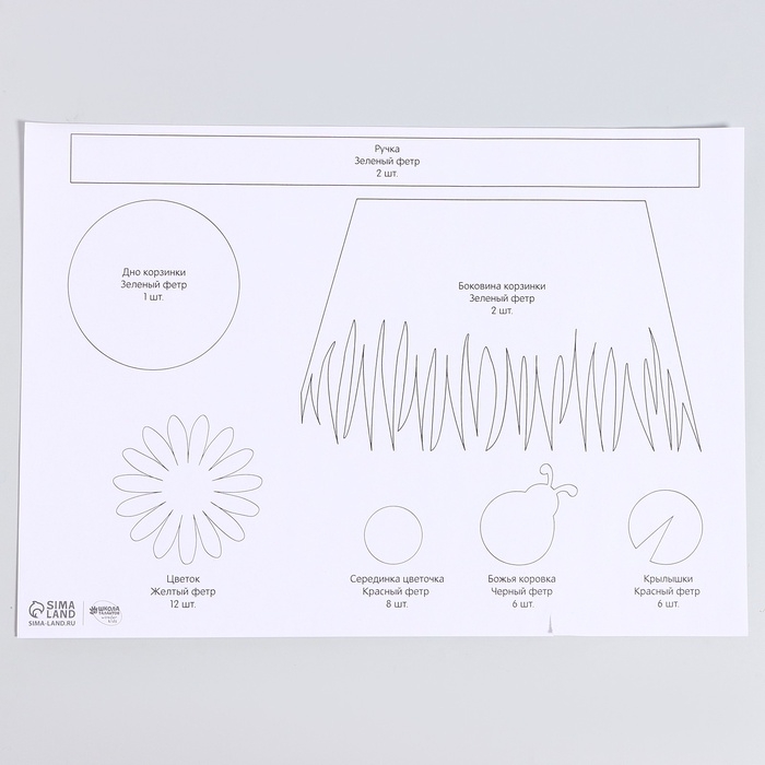 Набор для создания пасхальной корзинки из фетра «Божьи Коровки» Набор для создания пасхальной корзинки из фетра «Божьи Коровки»