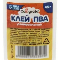 Клей ПВА Calligrata, 45 г, с дозатором