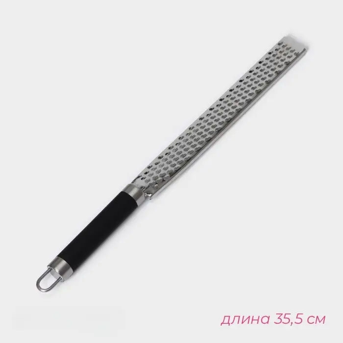 Тёрка для сыра Venus, 35.5&times;8 см, с ручкой, нержавеющая сталь, чёрная