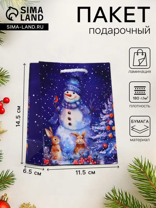 Пакет подарочный новогодний &laquo;Дивный снеговик&raquo;, 11.5&times;14.5&times;6.5 см