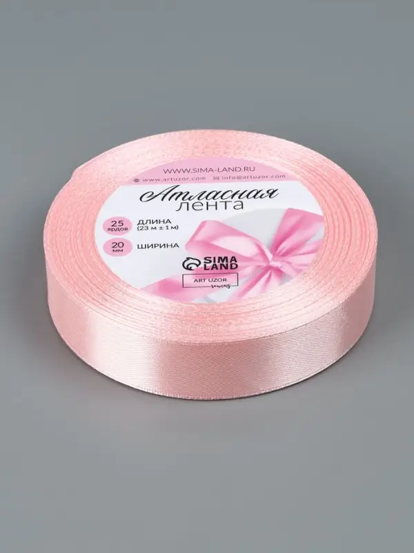 Лента атласная, 20 мм, 23&plusmn;1 м, пастельно-розовая №43