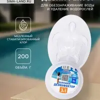Медленный стабилизированный хлор Aqualeon, поплавок, дезинфектор, 200 г
