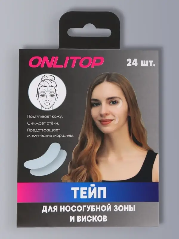 Тейп для носогубной зоны и висков, набор, 24 штуки