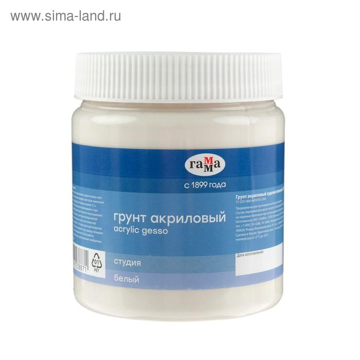 Грунт художественный акриловый, белый, 500 мл,  Грунт художественный акриловый, белый, 500 мл, "Гамма"