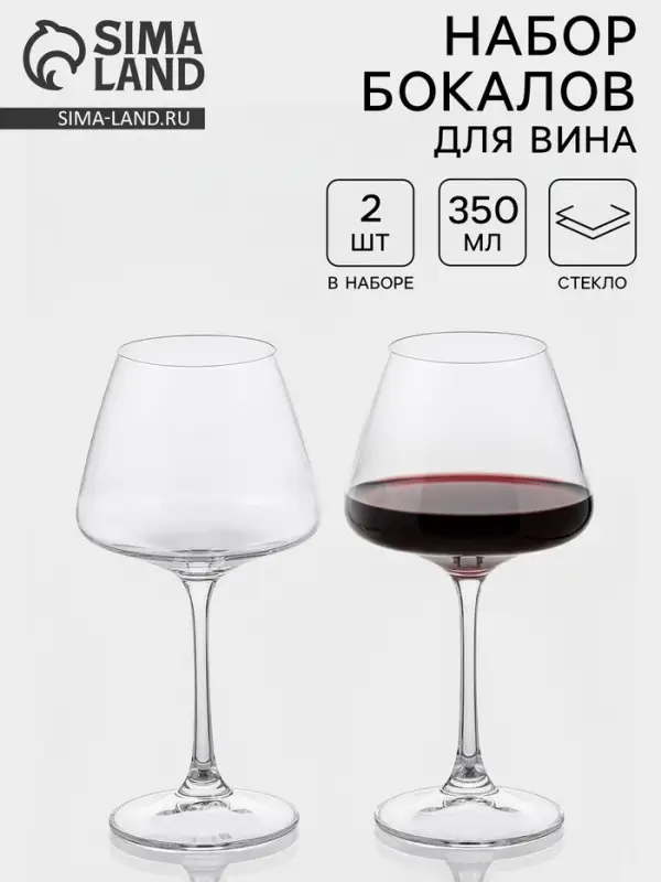 Бокалы для белого вина Corvus, 350 мл, набор 2 шт., стекло, прозрачные