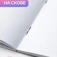 Альбом для рисования Calligrata &laquo;На стиле&raquo; А4, 24 листа, на скрепке, плотность листов 100 г/м&sup2;, обложка из мелованной бумаги