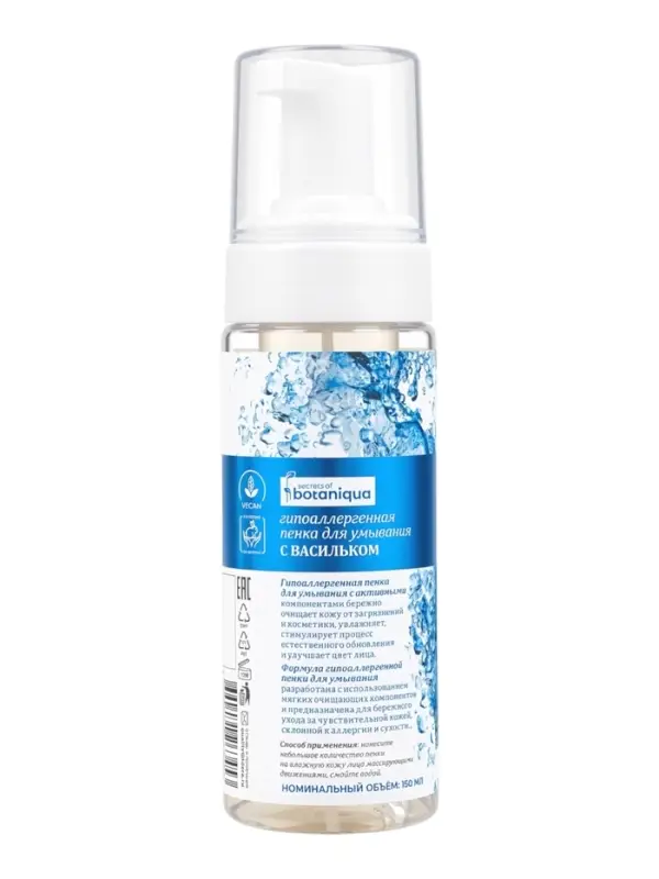 Пенка для лица Botaniqua, чистая и нежная кожа, 150 мл