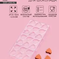Форма для конфет и шоколада KONFINETTA &laquo;Листочки&raquo;, 27.5&times;13.5&times;2.5 см, 21 ячейка 4&times;3&times;0.8 см, пластик, прозрачная