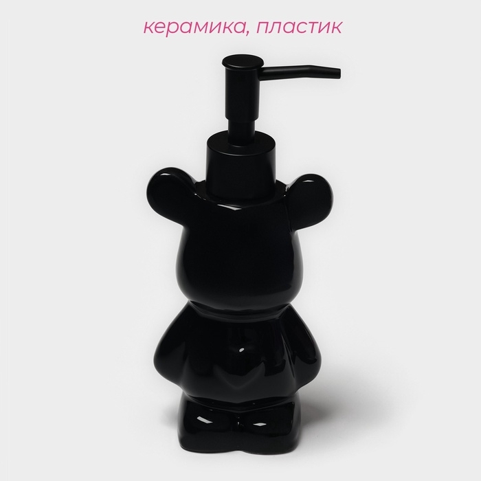 Дозатор для жидкого мыла «Мишка», 200 мл, чёрный Дозатор для жидкого мыла «Мишка», 200 мл, чёрный