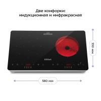 Индукционная плита + инфракрасная плита КТ-164 1600-1800 Вт Индукционная плита + инфракрасная плита КТ-164 1600-1800 Вт