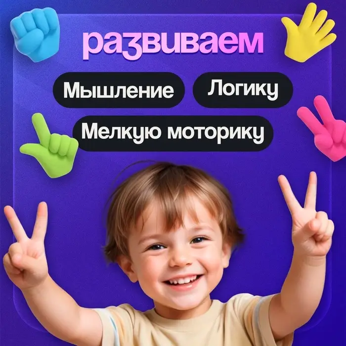Развивающий набор &laquo;Жесты&raquo;, 8 ручек, 3+