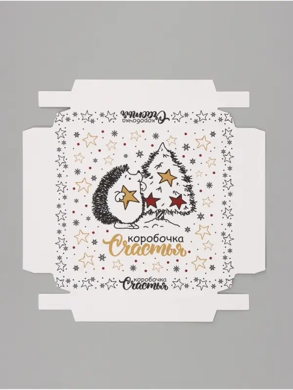 Коробка подарочная новогодняя складная, крышка-дно &laquo;Коробочка счастья&raquo; 20&times;20&times;6 см