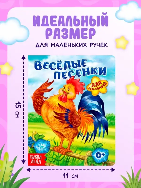 Книги картонные &laquo;Детские стихи&raquo;, набор 6 шт. по 10 стр.