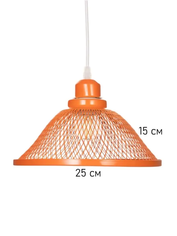 Светильник Robert 1&times;40 Вт Е27 пр-1 м апельсин 24&times;24&times;14 см