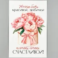 Открытка с конвертом и наклейкой «С пожеланием счастья», тиснение, 11 х 16 см
