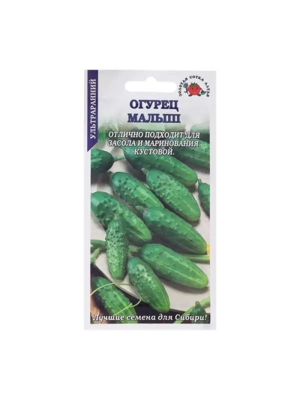 Семена Огурец Семена Огурец "Малыш", ультраранний, 0,3 г