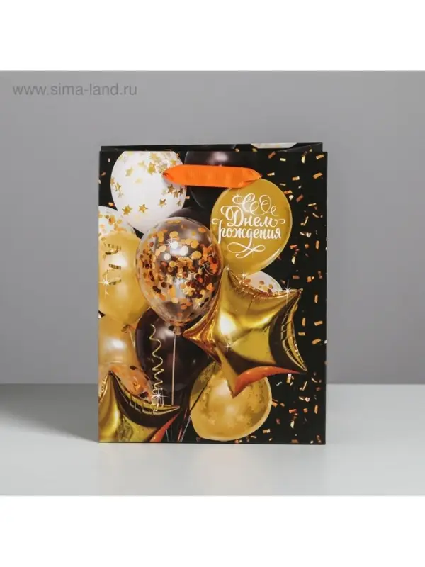 Пакет подарочный ламинированный, упаковка, &laquo;С Днём Рождения&raquo;, MS 18&times;23&times;10 см