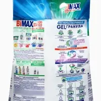 Порошок BiMax 100 пятен Automat, 4.5 кг